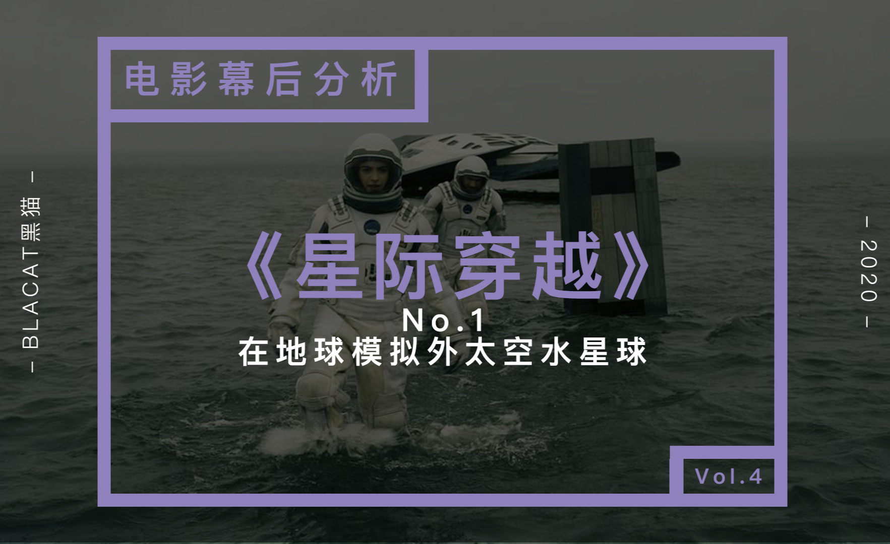 星际穿越飞船竟是全尺寸实拍在地球上模拟外太空水星球