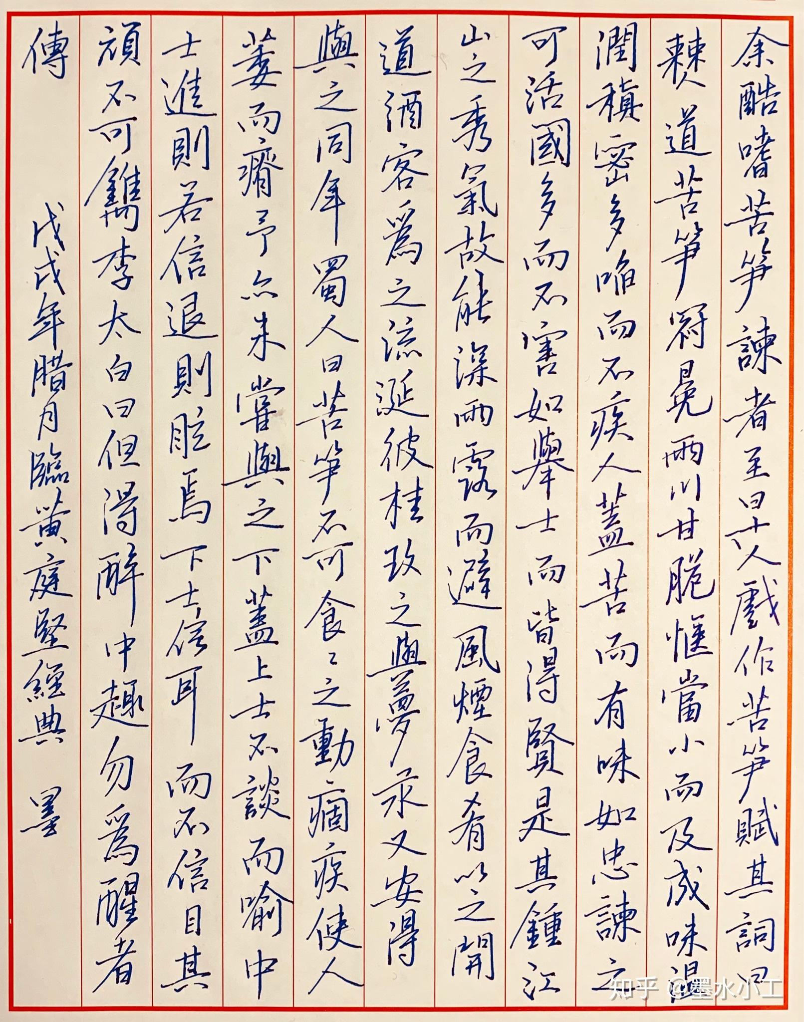 5中性笔可以写出多好看的字,有什么好建议? - 知乎