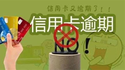 信用卡逾期会坐牢吗