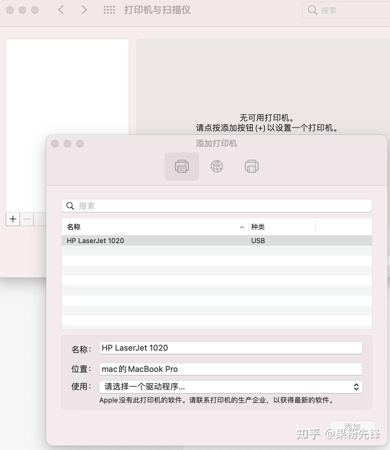 macos-catalina-hp-laser-jet-1020-plus
