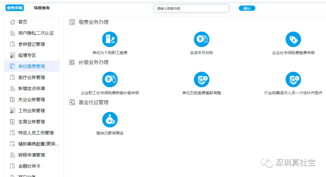 社保补缴的新政策与流程，在线申请补缴攻略来啦~ - 知乎