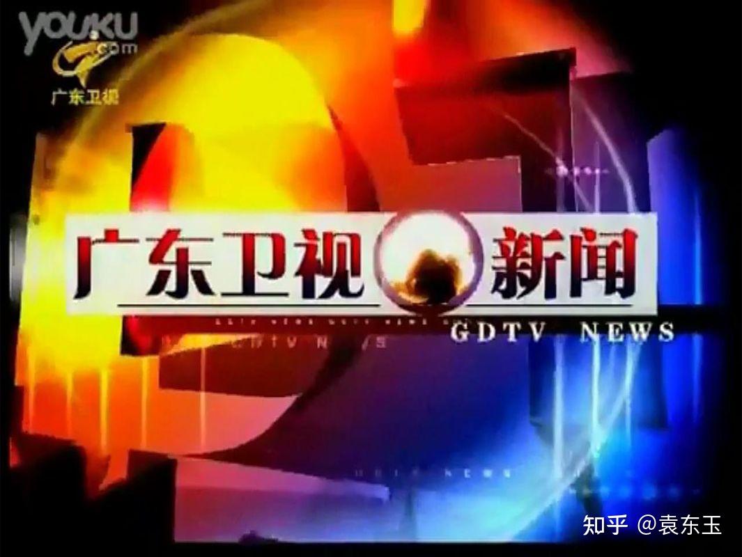 广东新闻联播2011图片