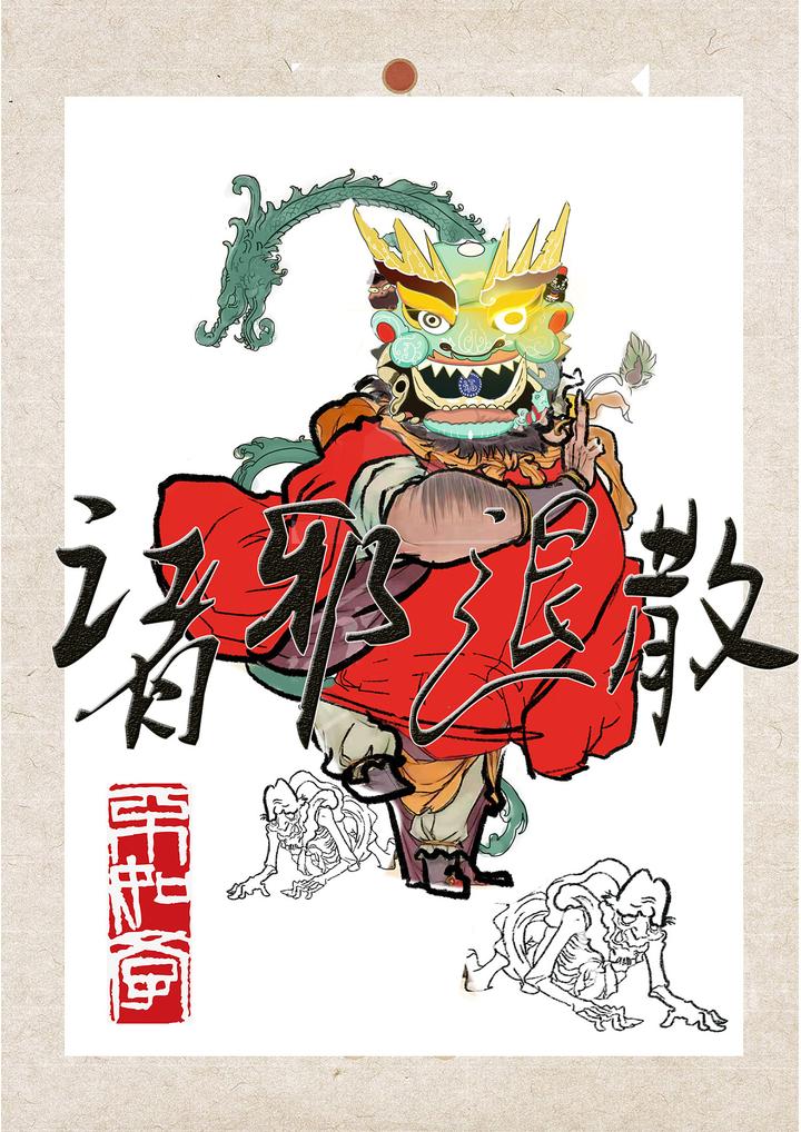 古老的驱鬼仪式-傩文化 - 知乎