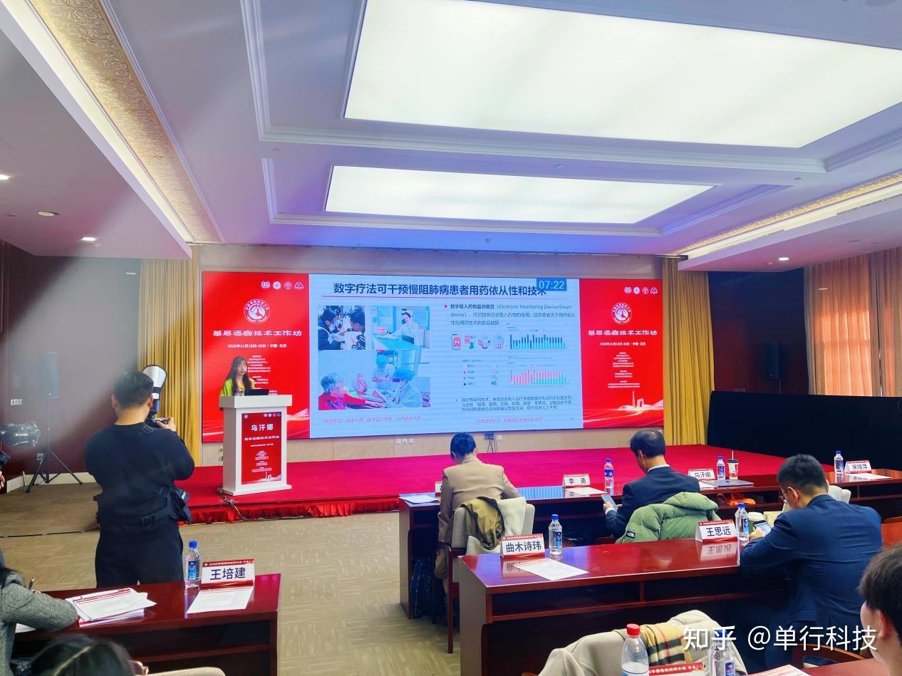 中国首创医疗级“教药机器人”亮相国家慢阻肺病病大会 - 知乎