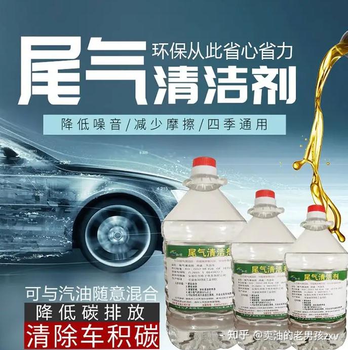 车用燃料;新能源动力清洁燃料尾气清洁剂解析