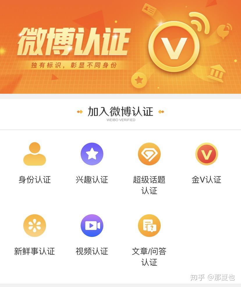如何认证黄v v2-3093867dbb4fae340da0f03cb9b130e8_r.jpg