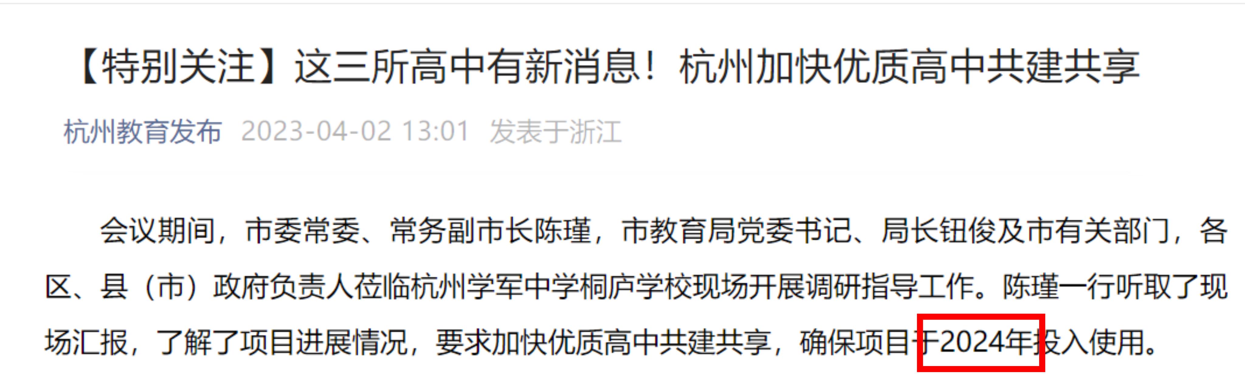 杭州市直属学校新增多所，这对教师统考意味着什么呢？ - 知乎