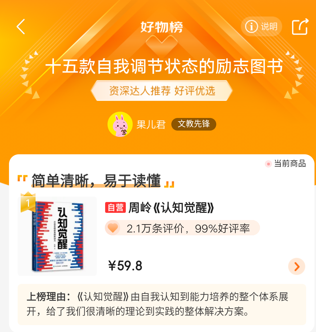 一書中提出,出現學不能用這種情況不能用簡單的懈怠來解釋,究其根本