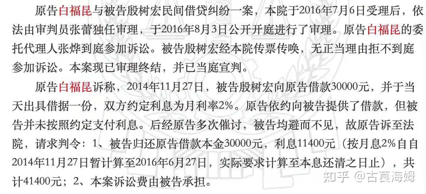 池慎刚案件的注脚