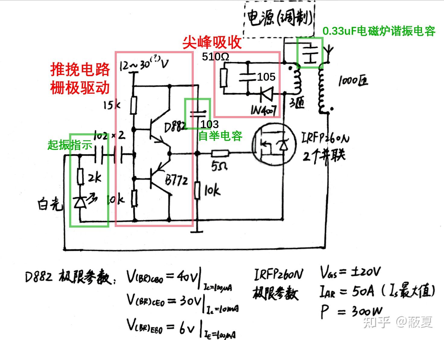 简易特斯拉线圈电路图图片