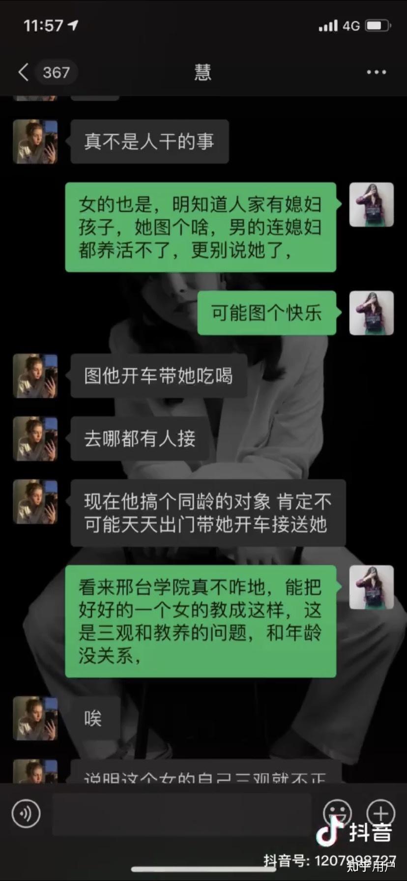 如何看待邢臺學院魏笑雨事件這是真實的嘛