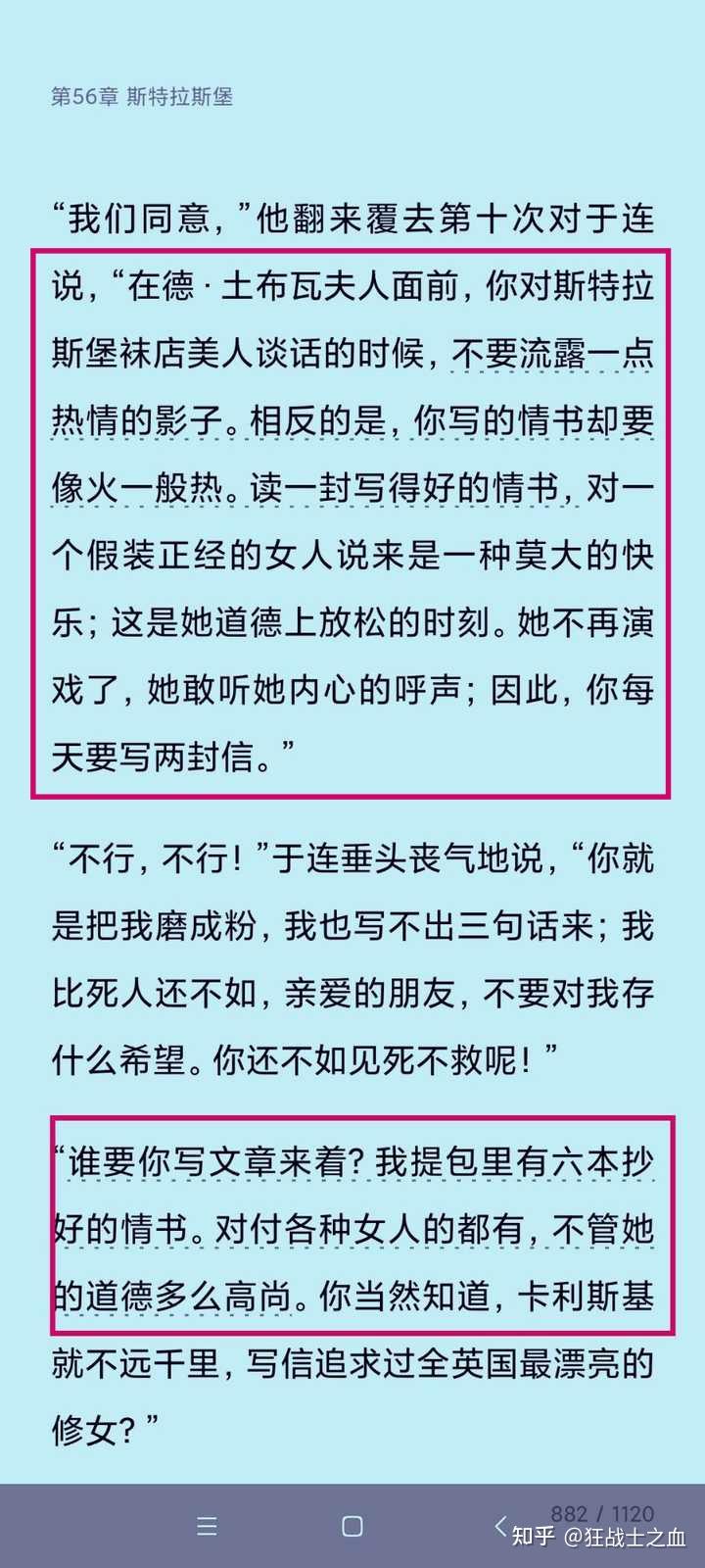 为什么父母和名著，一直反复告诉我们，做人要勇敢善良，却从不会直接告诉我们，社会有多虚伪险恶？