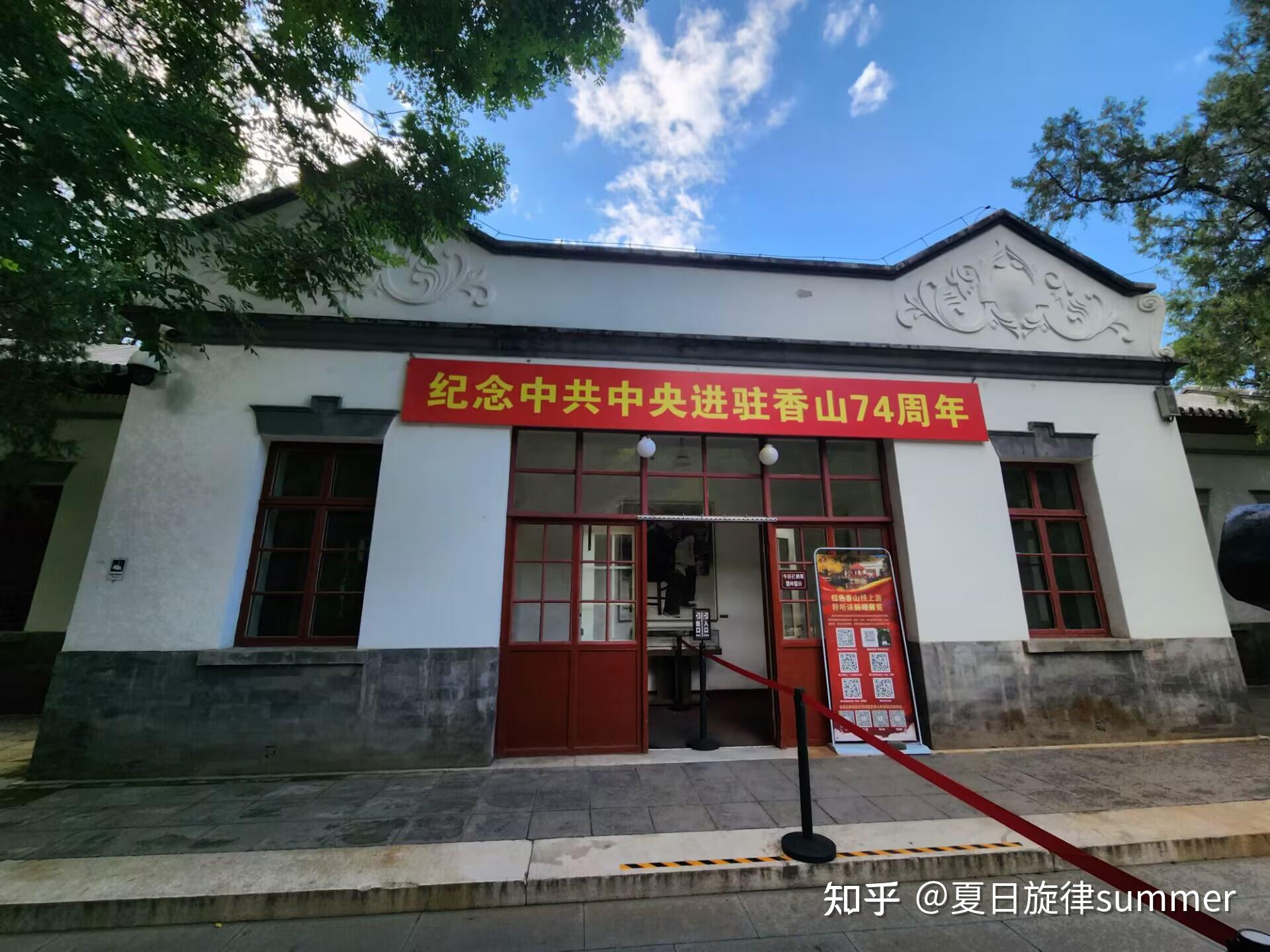 双清别墅中的巨型战略地图和历史原貌 - 知乎
