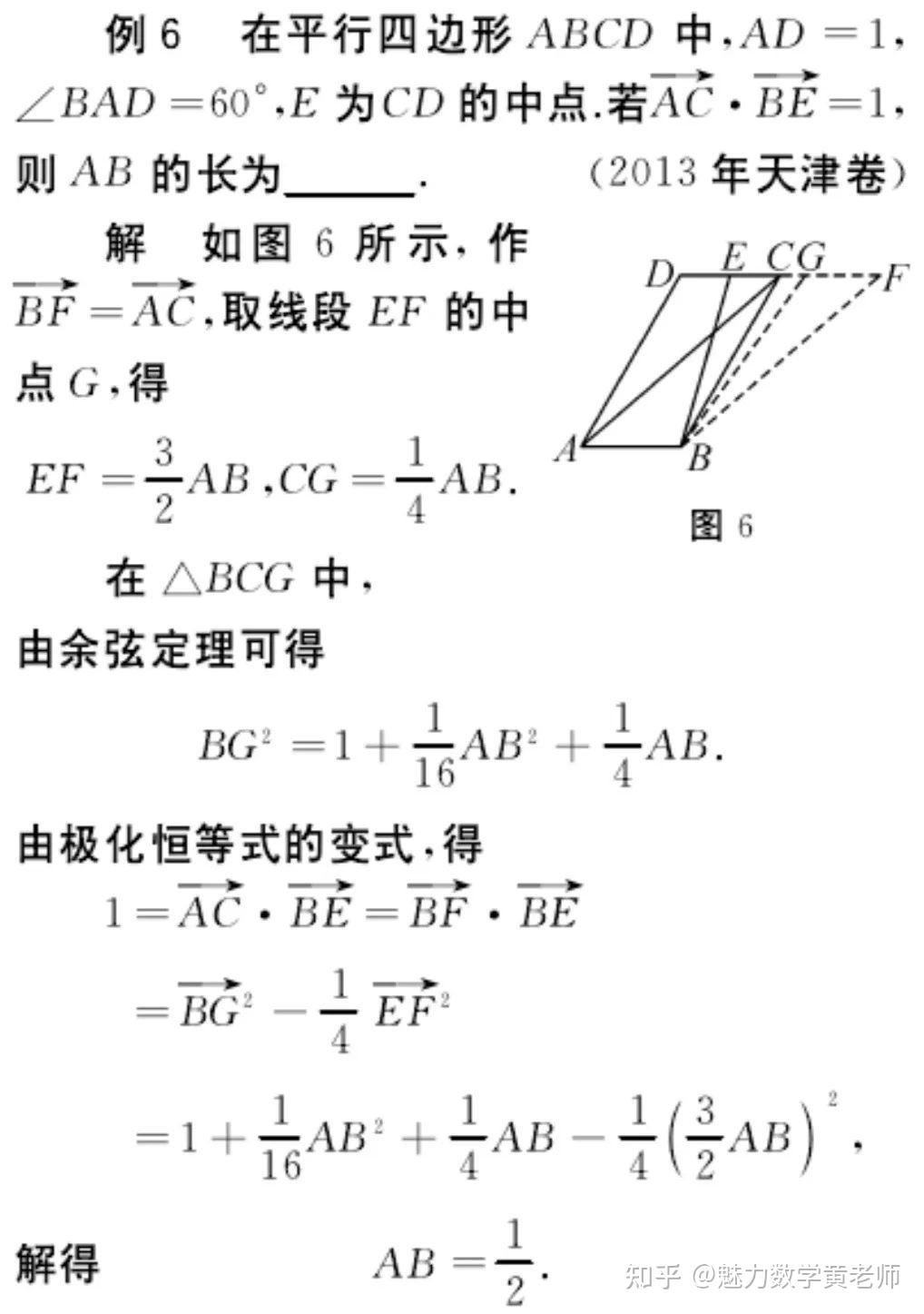 極化恆等式的極化是什麼意思