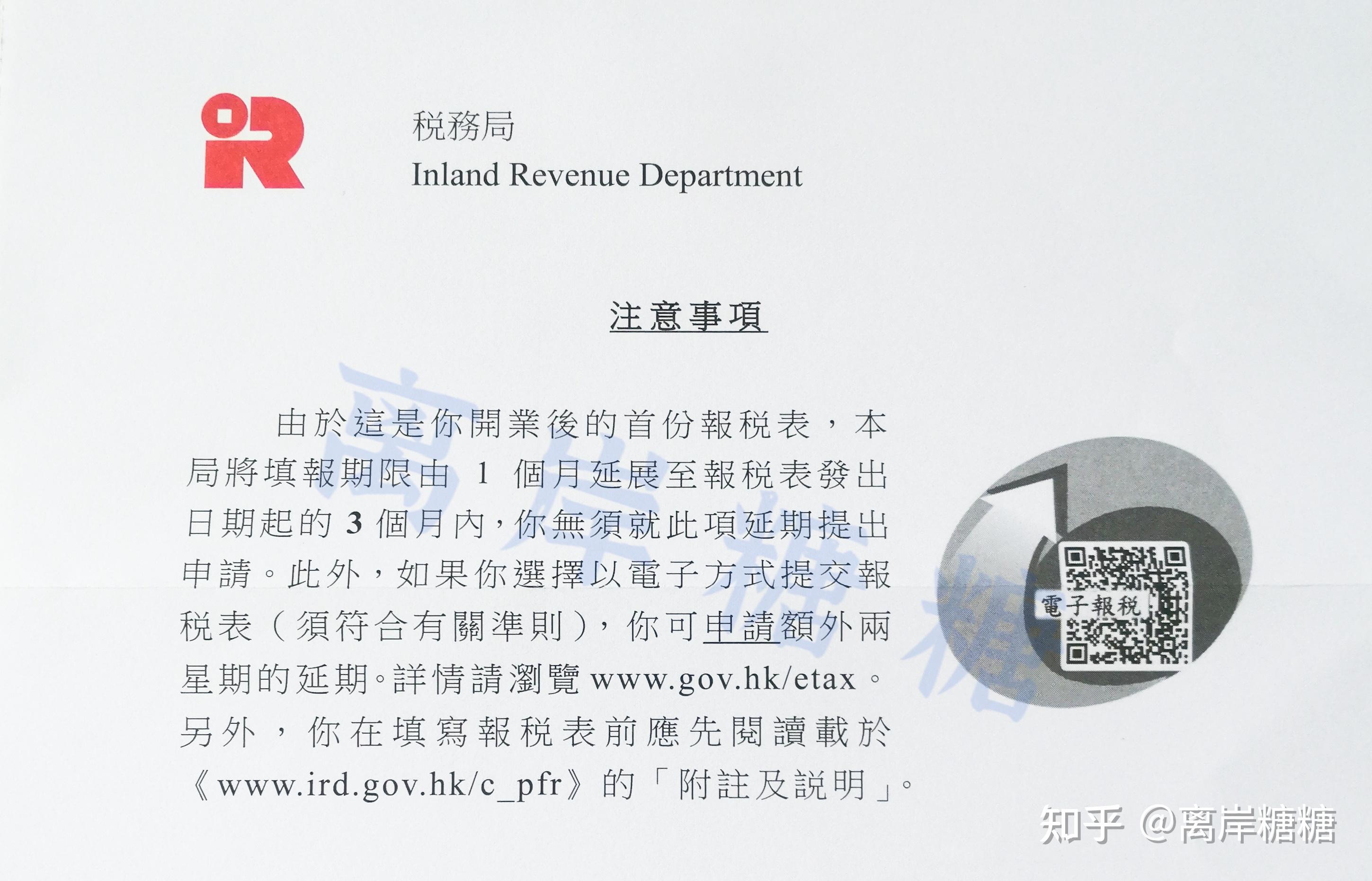 香港公司如何做账审计报税?不做有什么后果? - 知乎