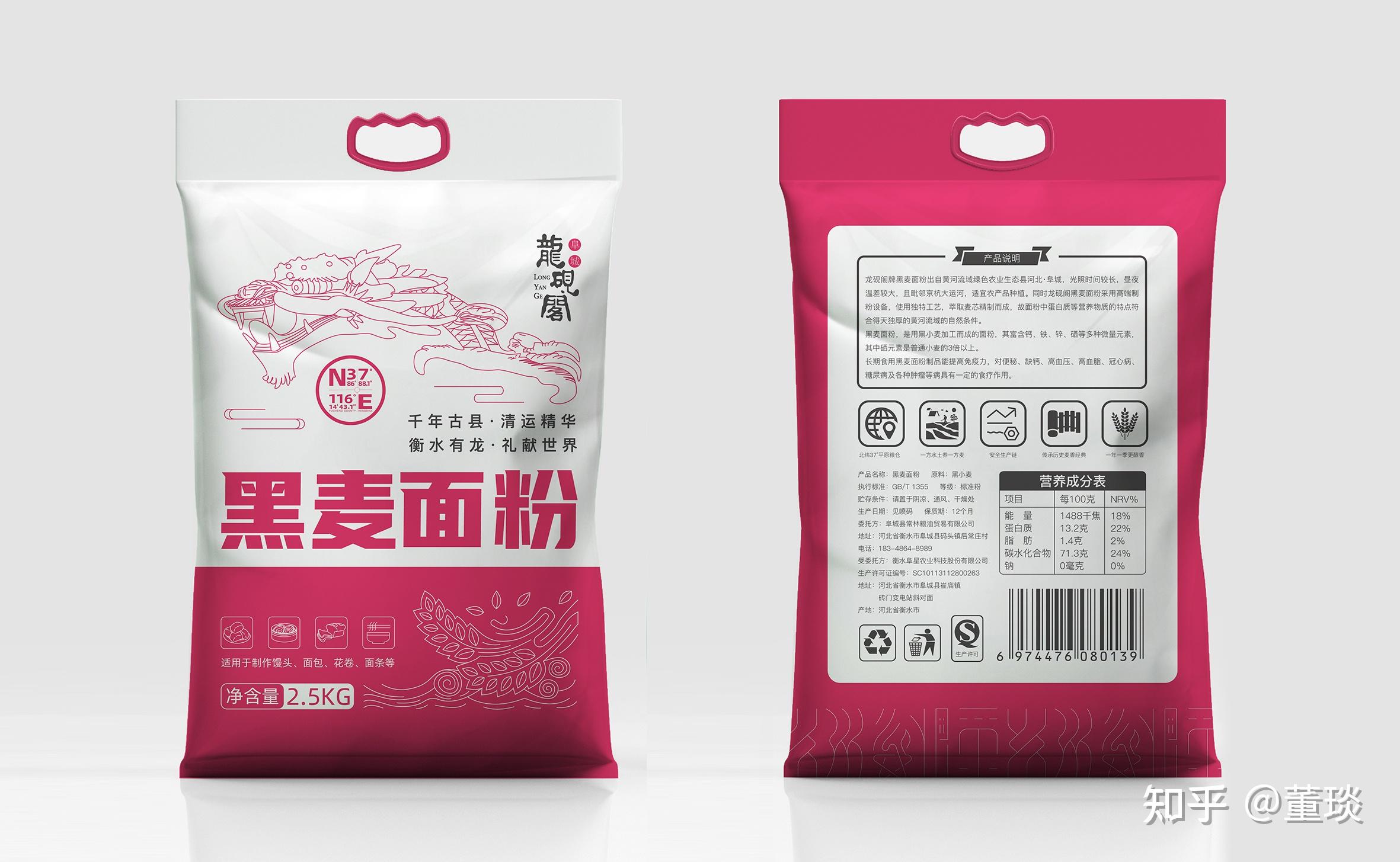 包装设计优质小麦粉尚品雪花粉麦芯颗粒粉黑麦面粉