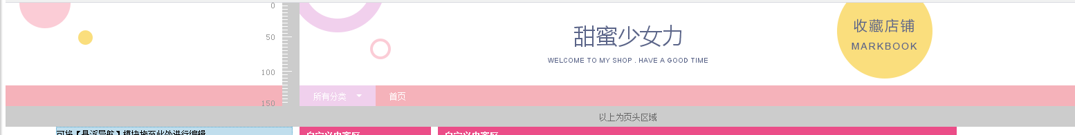 电商设计——零基础学装修36 电商设计——零基础学装修