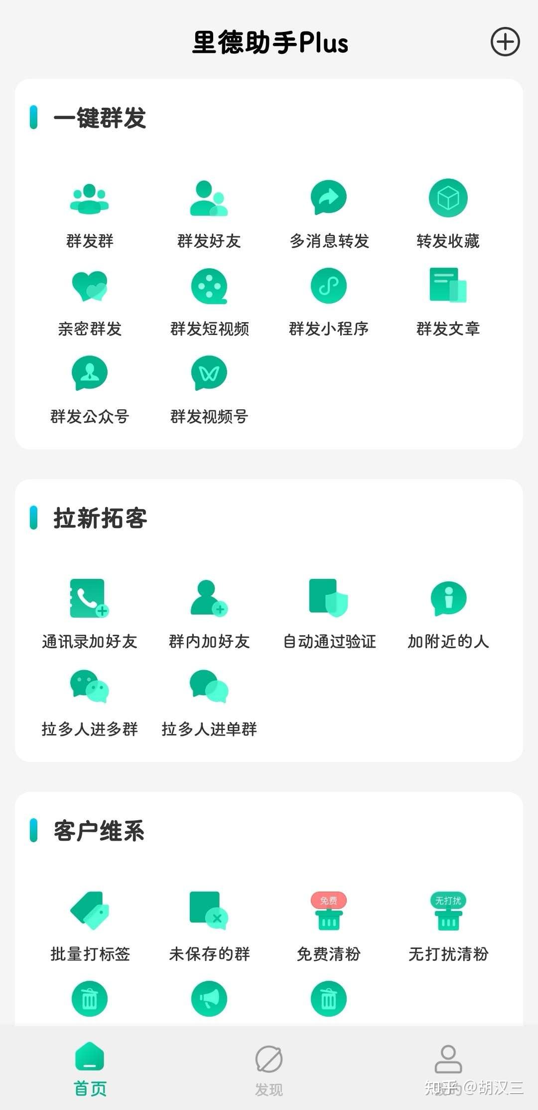 抖音涨粉秘籍：探索热门工具与策略