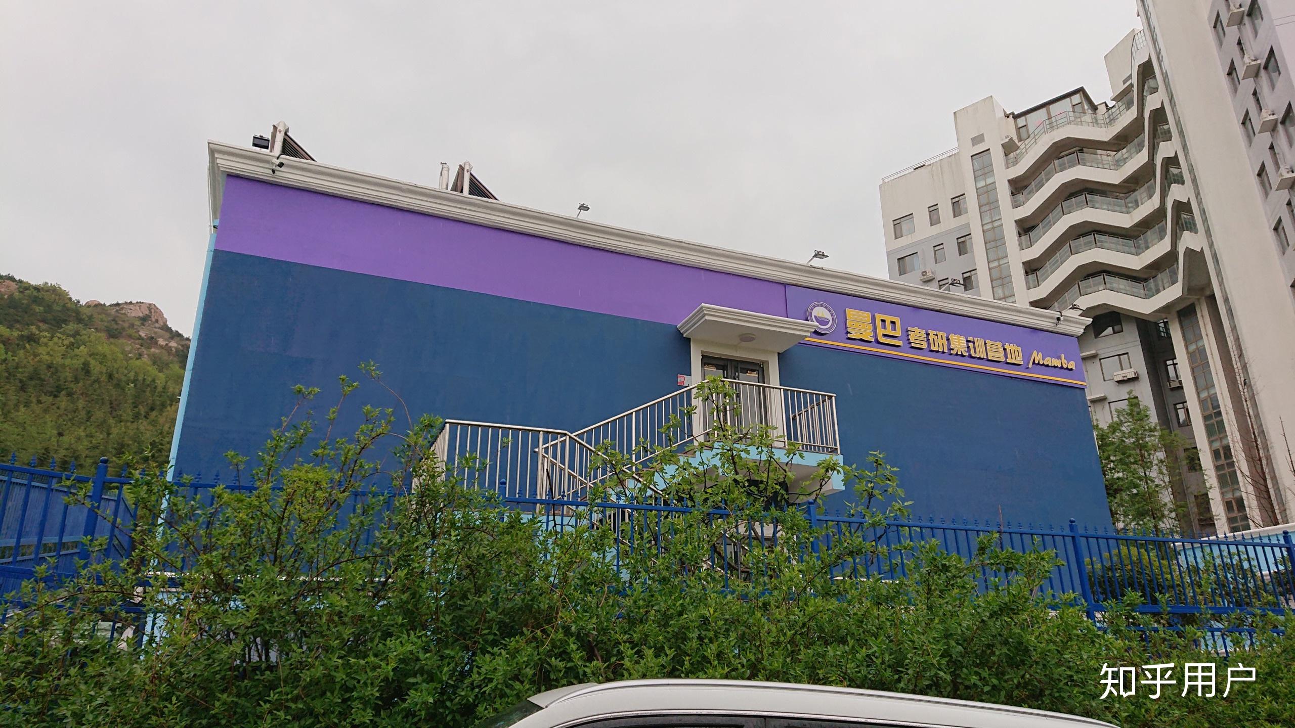 坐标青岛请问考研机构哪个好一点