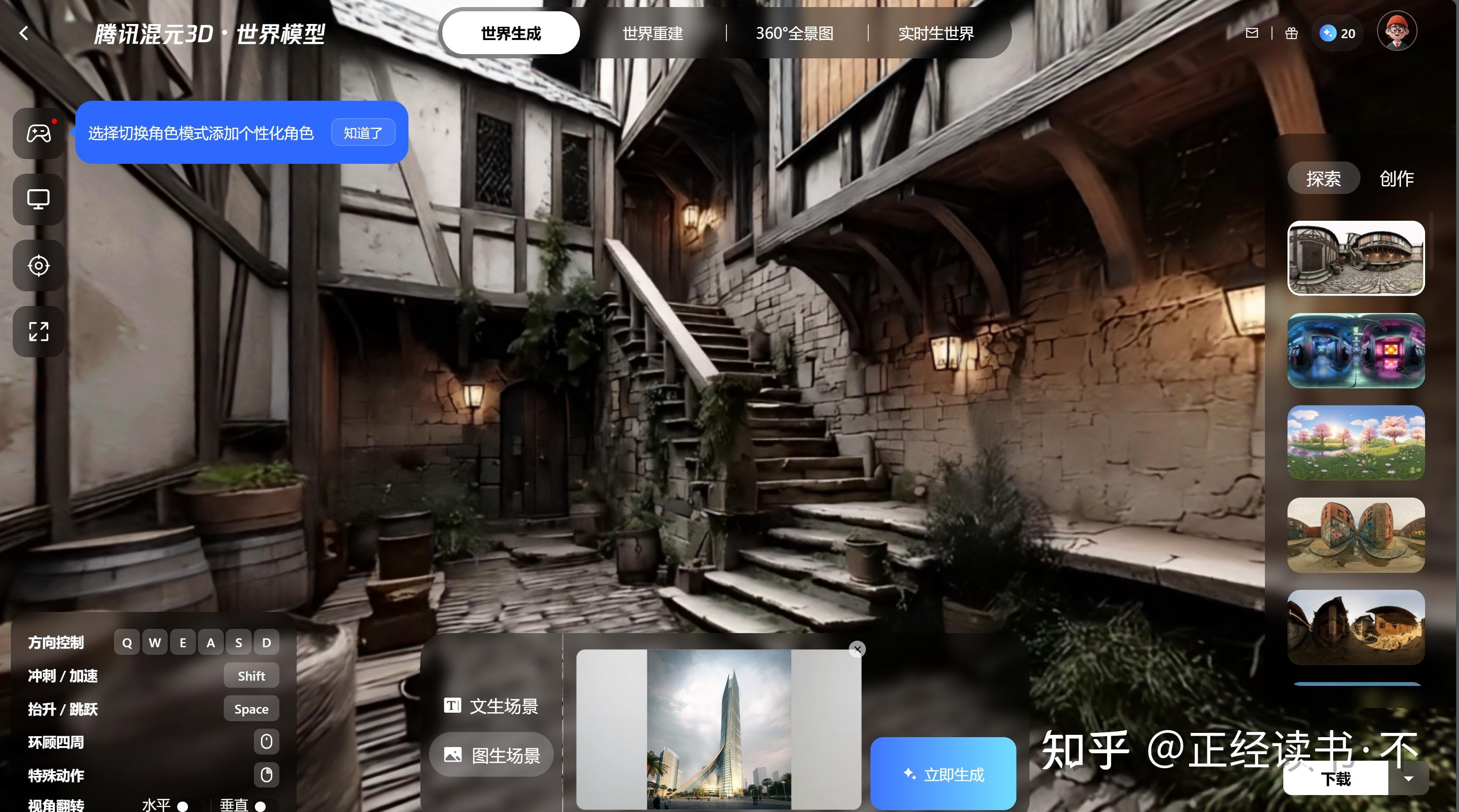 有没有提供一张2d图片可以自动生成3d建模的ai工具? - 知乎