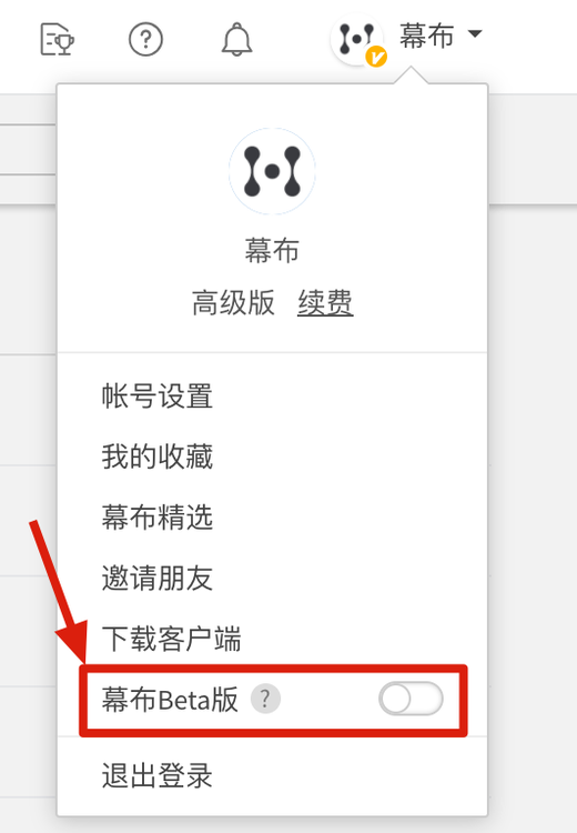 幕布20版本上线支持思维导图可编辑可协同超高效