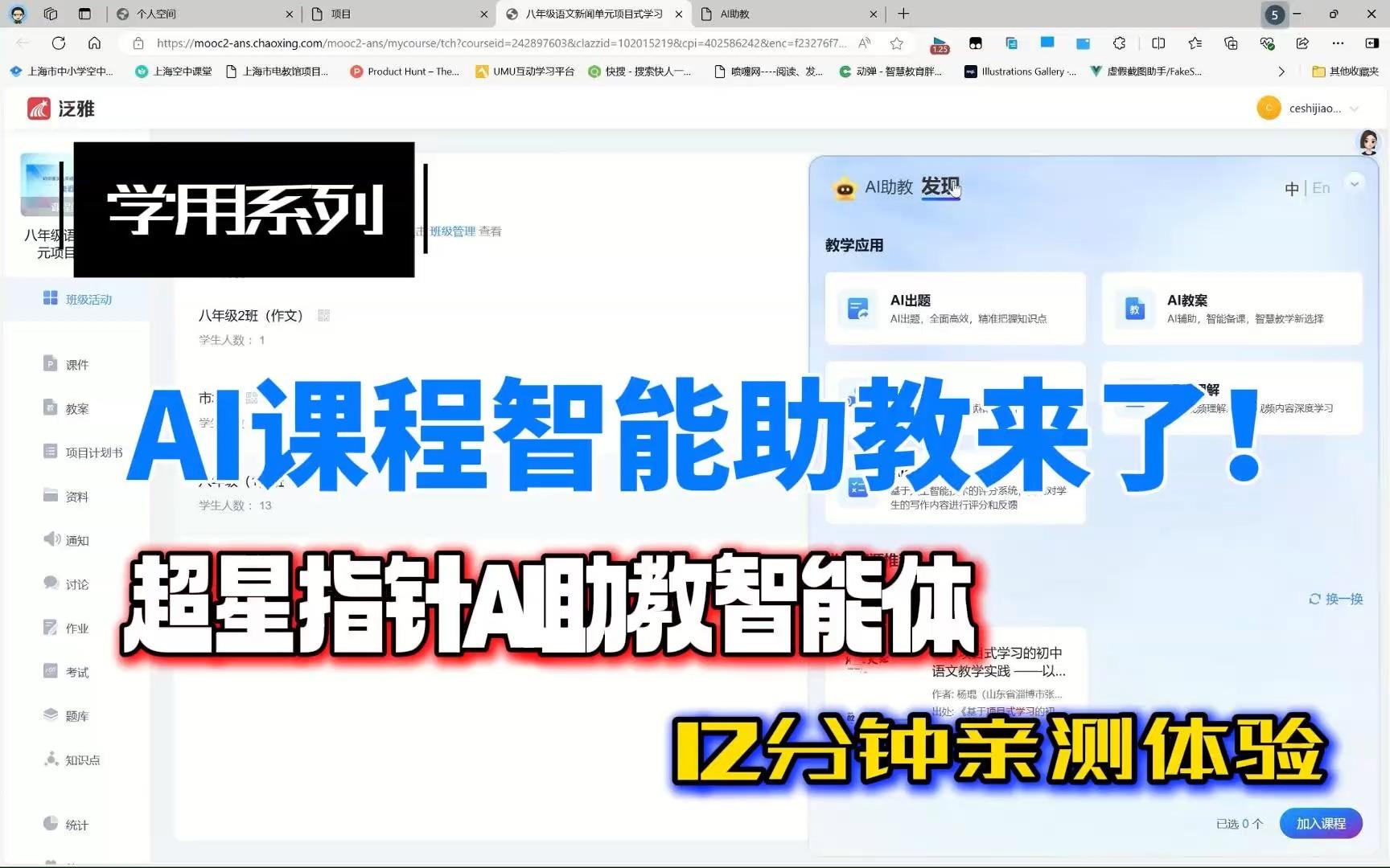 智慧树超星自动刷课软件的简单介绍