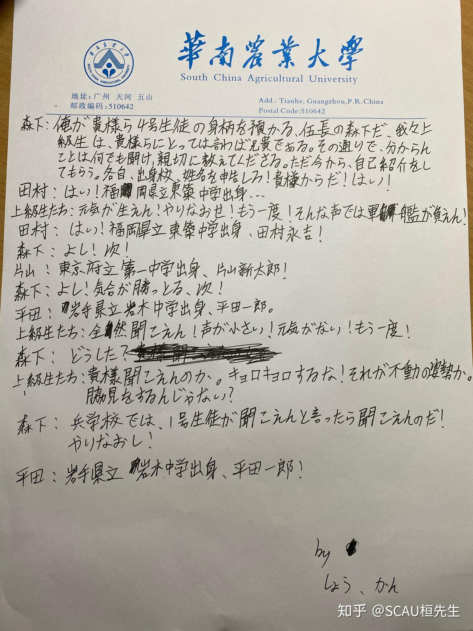 啊海军名场面日语台词
