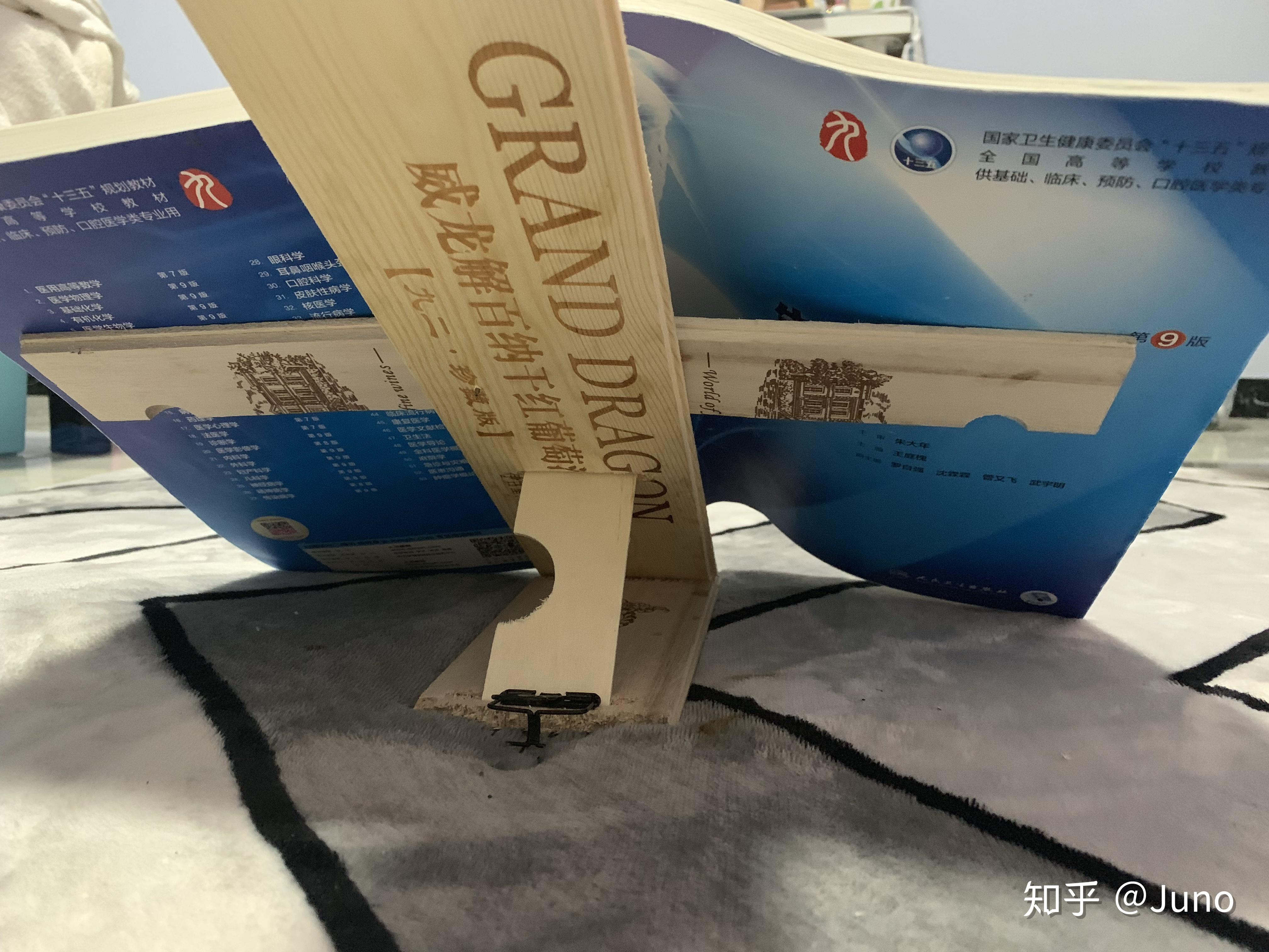 自制简易书本支架diy