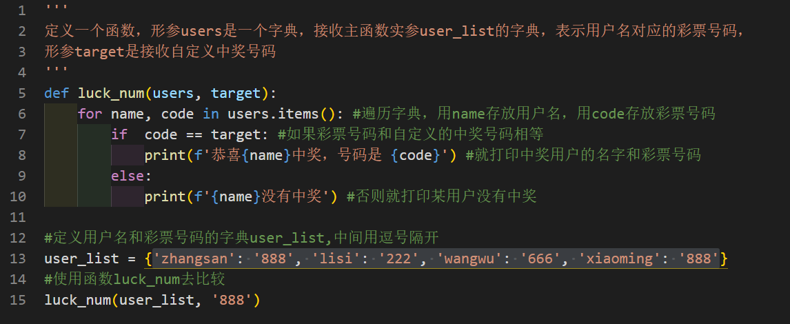 Python杂记 第五篇 把输入函数input 接收的字符串转换成字典 知乎