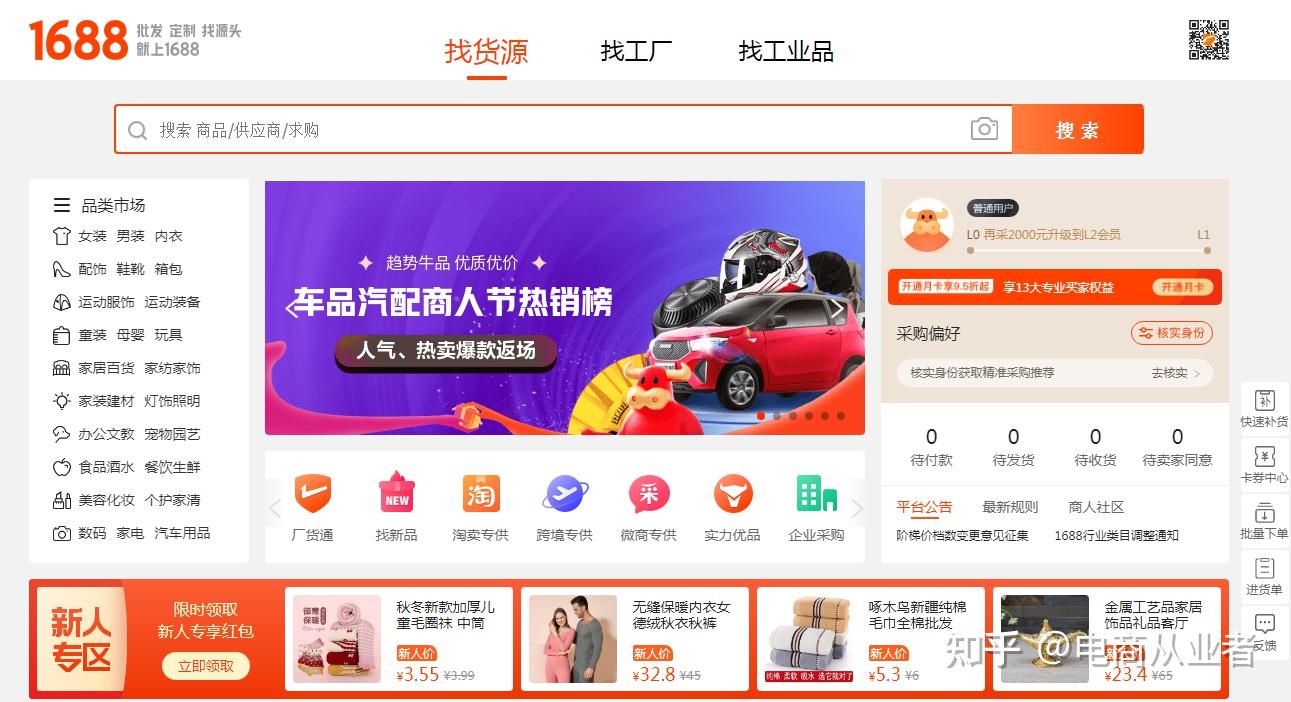 深入了解淘宝店铺