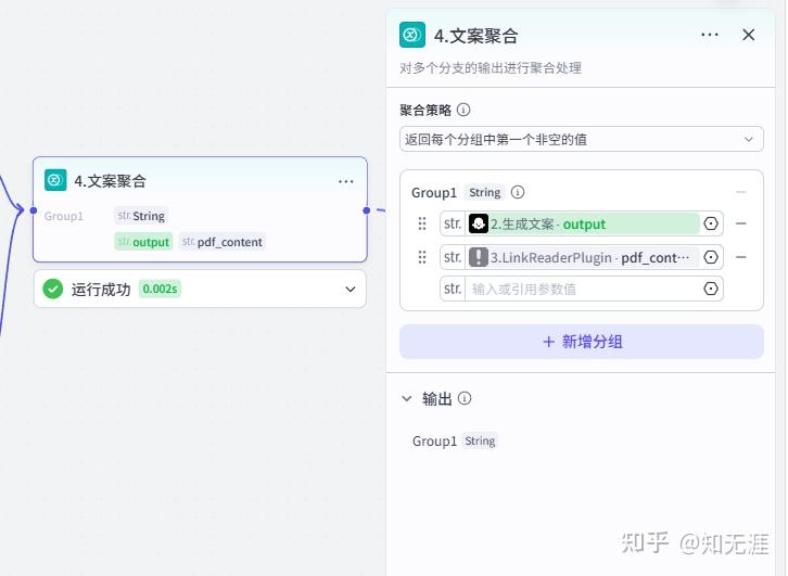 图片[6]-人物前半生独白工作流-亲测资源