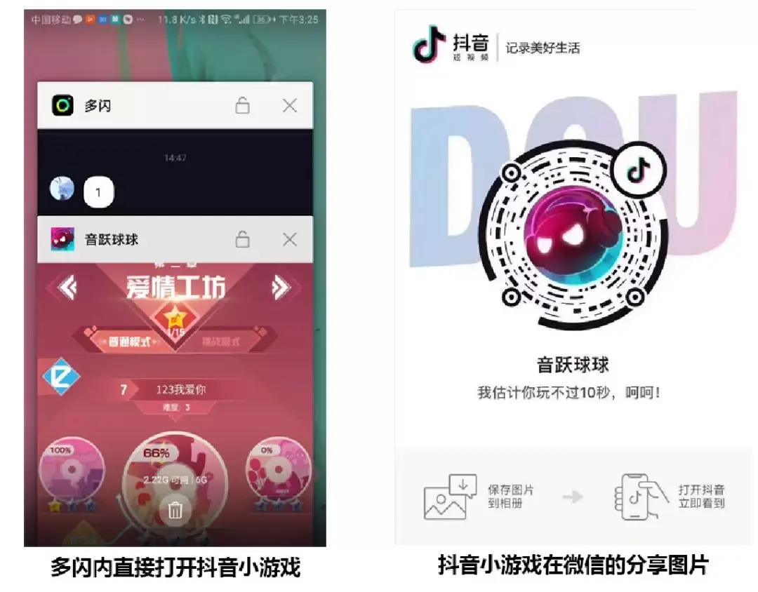 抖音小游戏正式上线！张一鸣亲盯的小程序项目能后来居上吗？ - 知乎