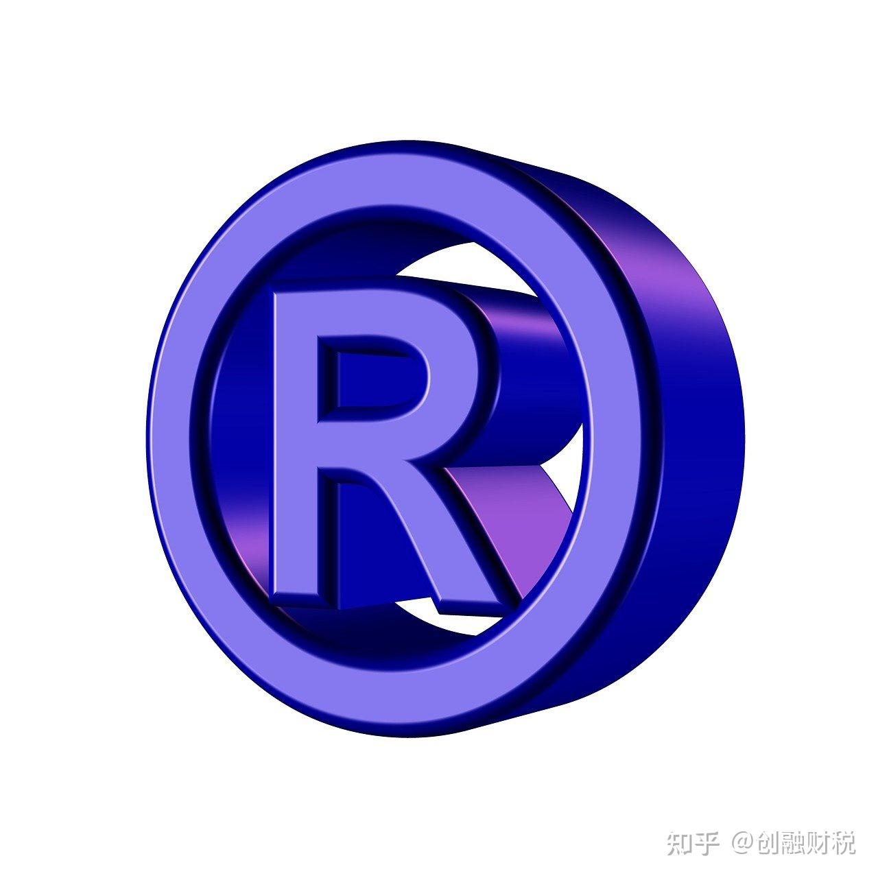 TM标和R标的区别是什么? - 知乎
