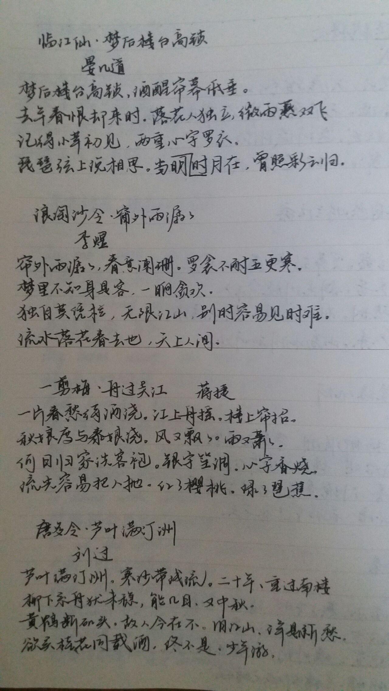 如何可以使写字速度变得很快且仍然很好看(楷