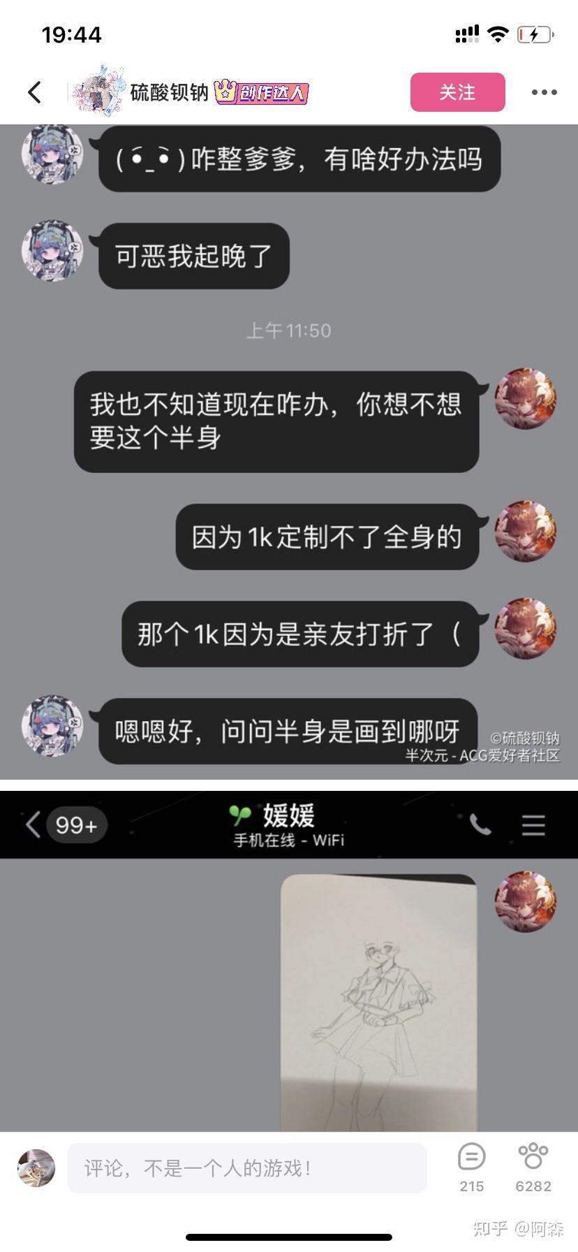 硫酸钡钠抄袭图片