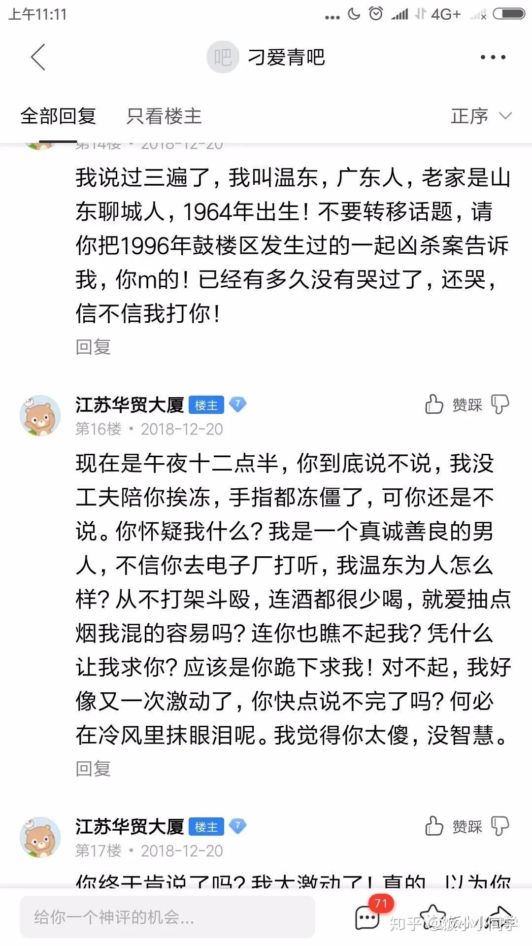 我所知道的南大后续- 知乎