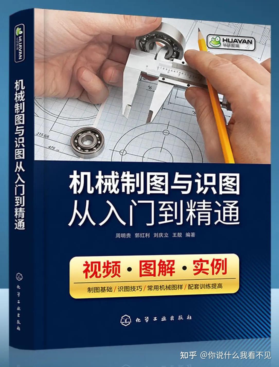 机械制图与识图从入门到精通 - 知乎