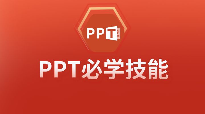 学会做PPT动态光效,让你的PPT一秒变高级! - 知乎