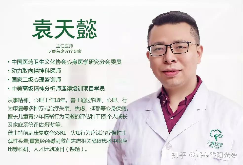 郁金香邀您共度世界睡眠日专家免费义诊睡眠主题讲座3月21日我们邀您