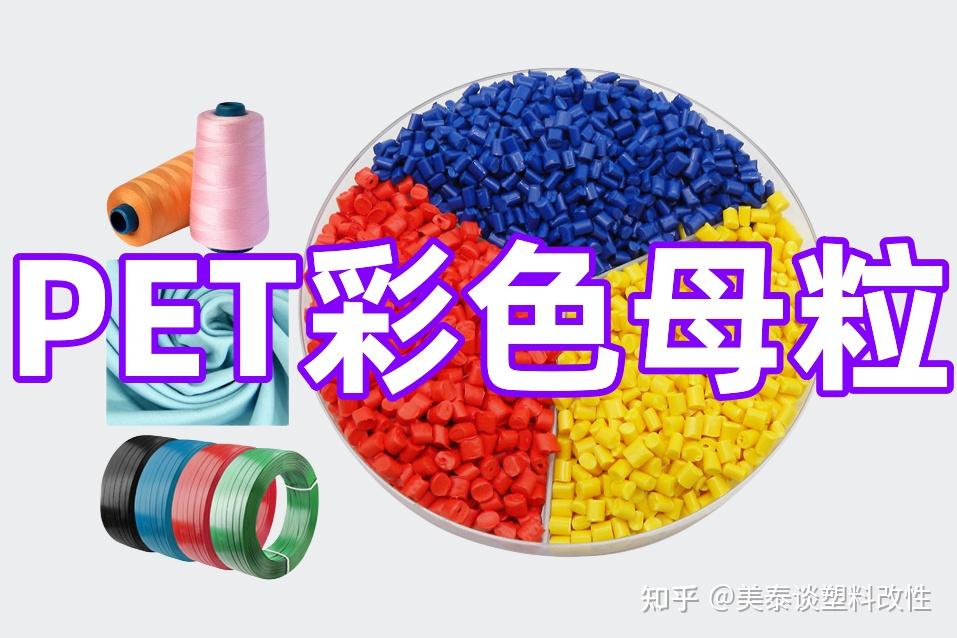 pet 塑料的优缺点有什么 知乎