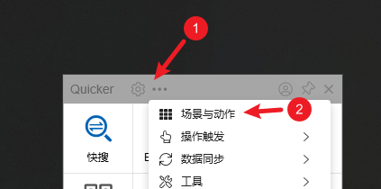 Quicker Bar Quicker:我唯一愿意称之为神器的工具 - 知乎