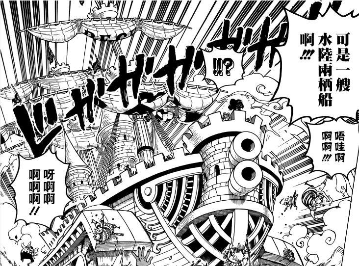如何评价海贼王第887话?