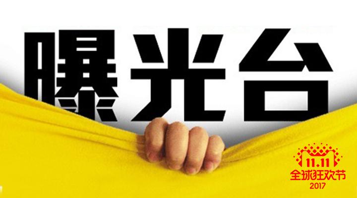 双十一买东西真的最便宜吗?2017双11哪些不值得吗? - 知乎