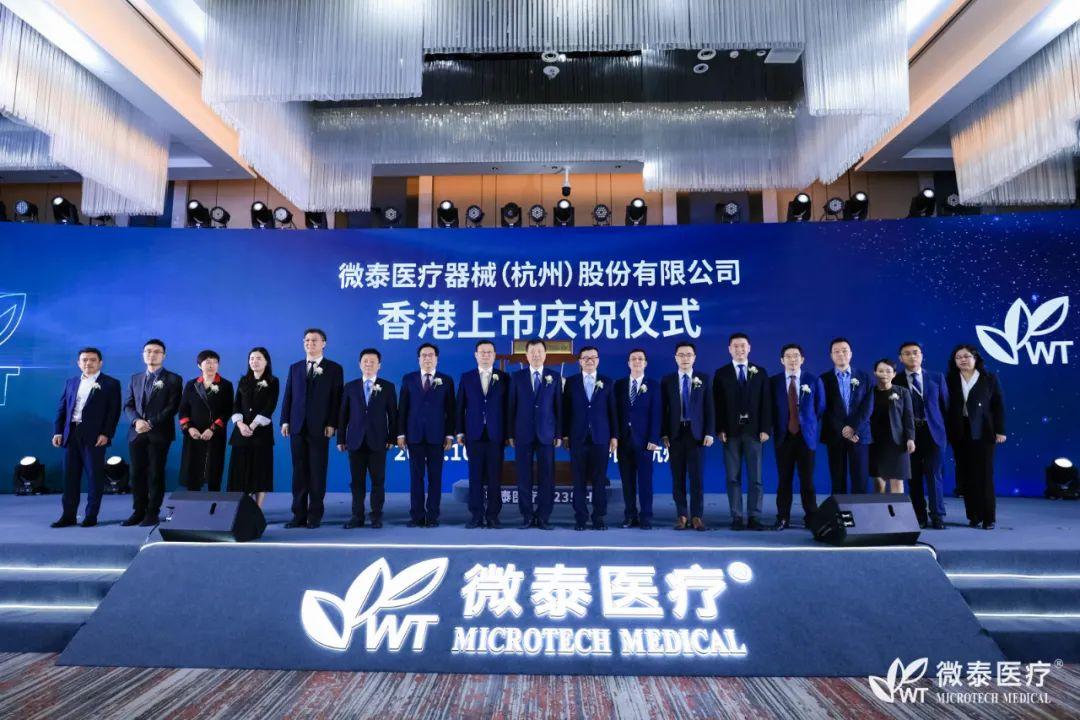 喜讯微泰医疗今日鸣锣上市挂牌香港联交所