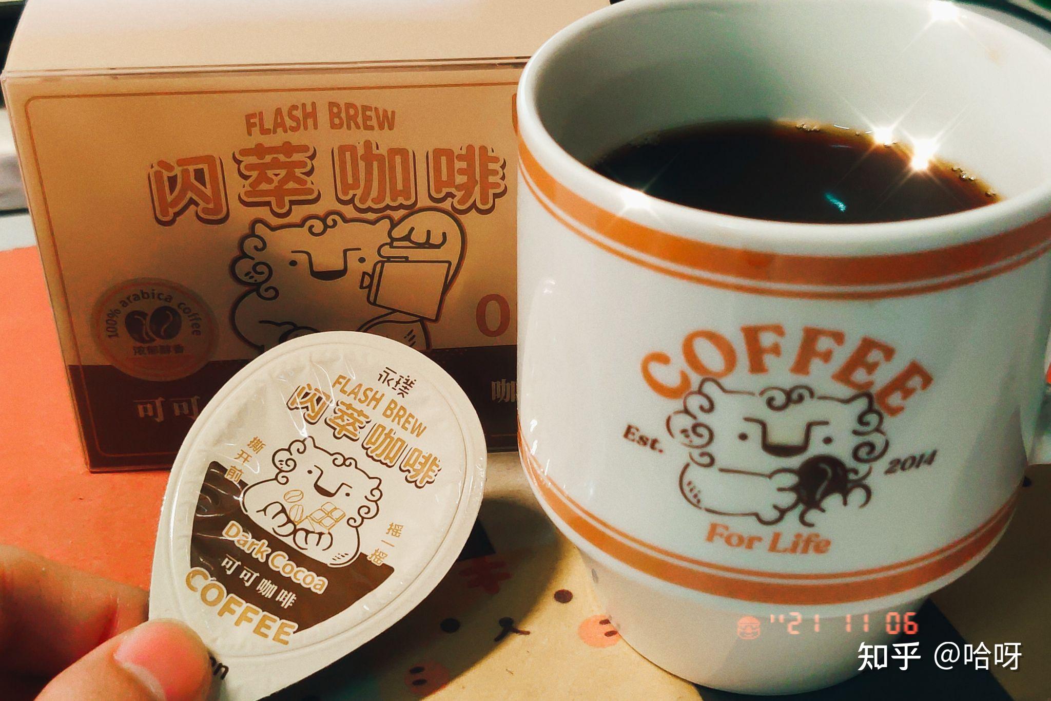 永璞闪萃咖啡体验测评