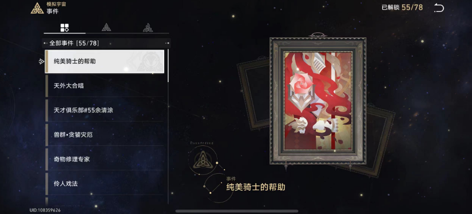 如何评价《星穹铁道》公布 1.5 版本新五星角色,纯美骑士「银枝」? - 知乎