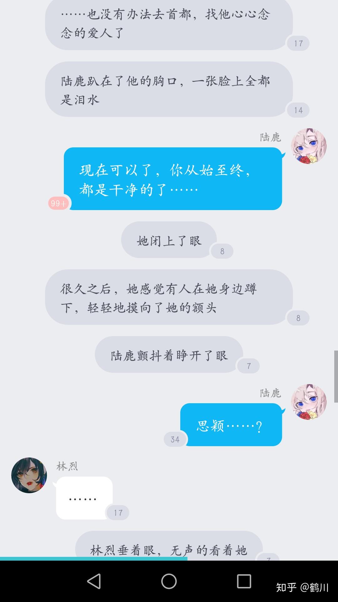 如何评价快点阅读app中仄黎的小说美人皮包骨