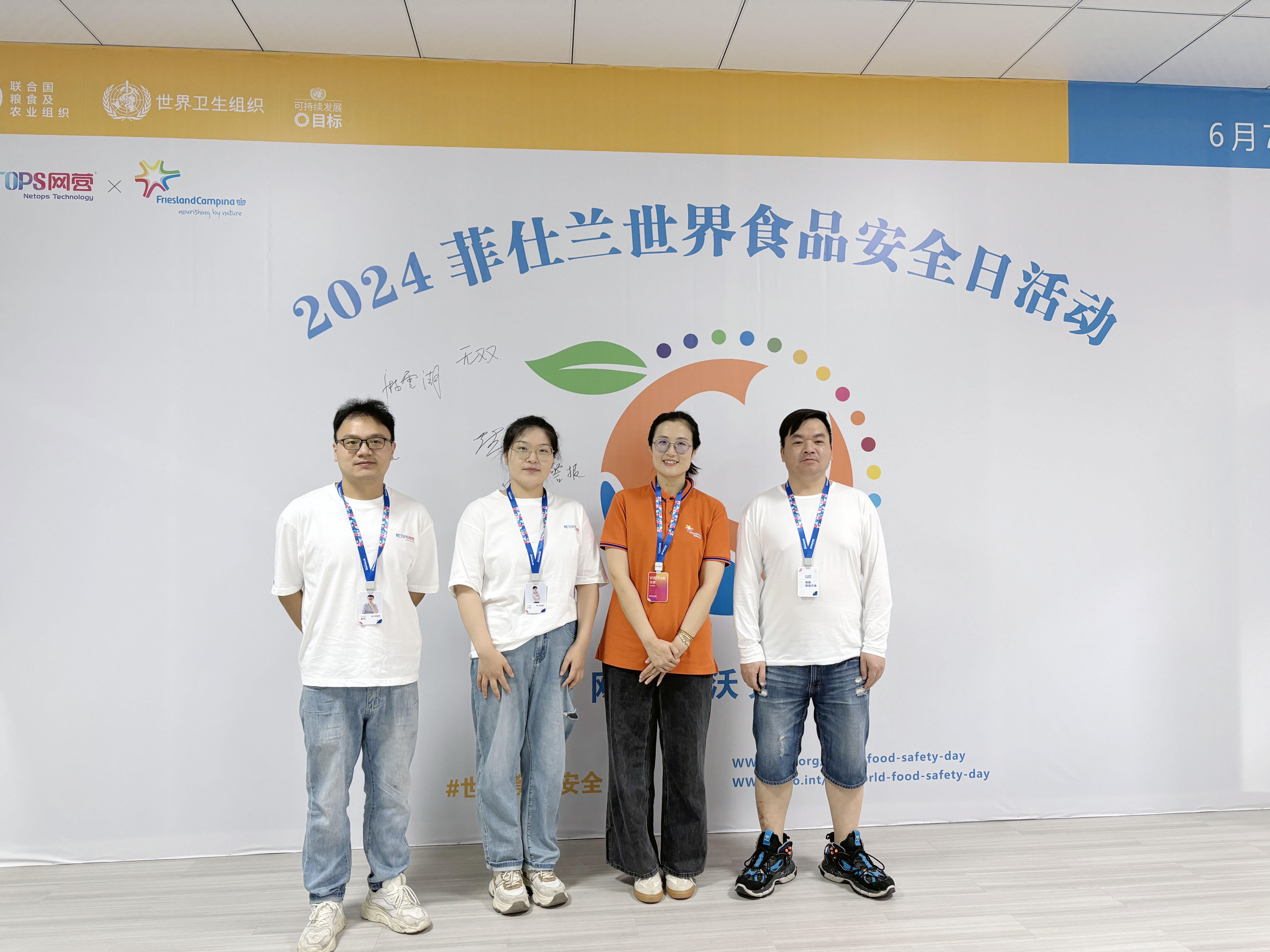 食品安全 未雨绸缪|网营科技携手菲仕兰共筑食品安全防线 - 知乎