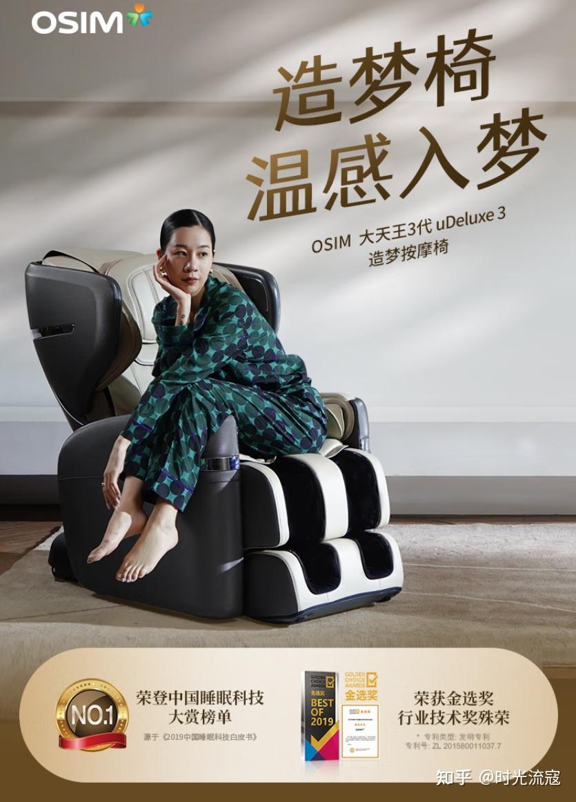 林俊杰代言的osim傲胜 os-890 v手天王按摩椅有人入手吗? - 知乎