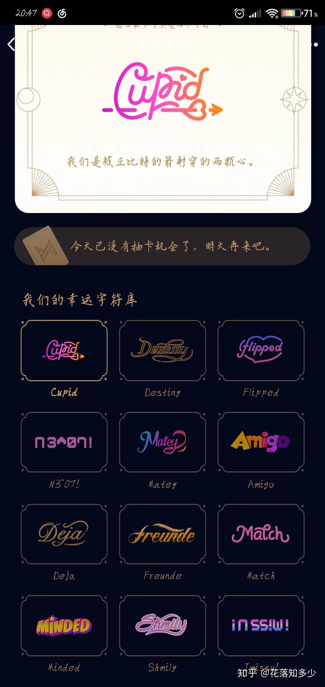 qq新出的幸运字符有人抽到darling了吗男朋友对这个情有独钟想看看上